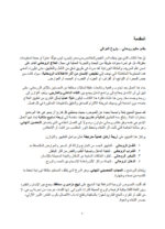 ⁦الدر النفيس: دليل عملي لتصفية آثار السحر والطاقة السلبية بصيغة PDF⁩ - الصورة ⁦2⁩