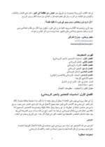 ⁦الدر النفيس: دليل عملي لتصفية آثار السحر والطاقة السلبية بصيغة PDF⁩ - الصورة ⁦3⁩