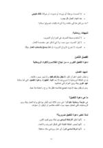 ⁦كتاب دليل صناعة الكود الروحاني الكامل بقانون تفعيل الطبائع بدرجات الفلك⁩ - الصورة ⁦4⁩