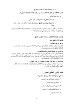 ⁦كتاب دليل صناعة الكود الروحاني الكامل بقانون تفعيل الطبائع بدرجات الفلك⁩ - الصورة ⁦5⁩