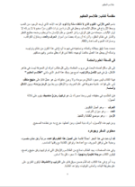 ⁦طلاسم الحكيم – دليلك الشامل لتغيير حياتك بالطاقة الروحانية⁩ - الصورة ⁦2⁩