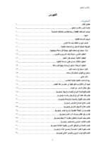 ⁦طلاسم الحكيم – دليلك الشامل لتغيير حياتك بالطاقة الروحانية⁩ - الصورة ⁦3⁩