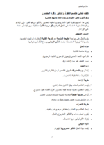 ⁦طلاسم الحكيم – دليلك الشامل لتغيير حياتك بالطاقة الروحانية⁩ - الصورة ⁦4⁩