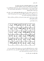 ⁦طلاسم الحكيم – دليلك الشامل لتغيير حياتك بالطاقة الروحانية⁩ - الصورة ⁦5⁩