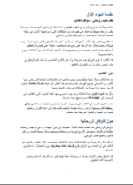 ⁦كتاب 360 سرًّا للتغيير – الجزء الأوّل⁩ - الصورة ⁦2⁩