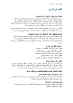 ⁦كتاب 360 سرًّا للتغيير – الجزء الأوّل⁩ - الصورة ⁦3⁩