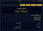 ⁦برنامج السونار الروحاني الاحترافي – نظام الكشف الروحاني الشامل⁩ - الصورة ⁦3⁩