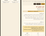 ⁦برنامج لوحي الحياة والممات لمعرفة الغائب والزوجين والمسائل المشكلة⁩ - الصورة ⁦3⁩