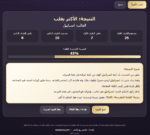 ⁦برنامج حساب الغالب والمغلوب الاحترافي | ميزان الغلبة بين الأشخاص والخصوم والفرق⁩ - الصورة ⁦3⁩